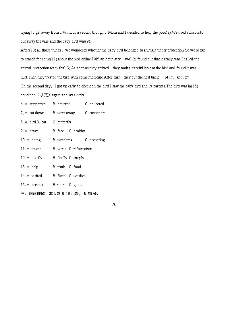 2025年广西中考英语试卷(含详细答案解析)第2页