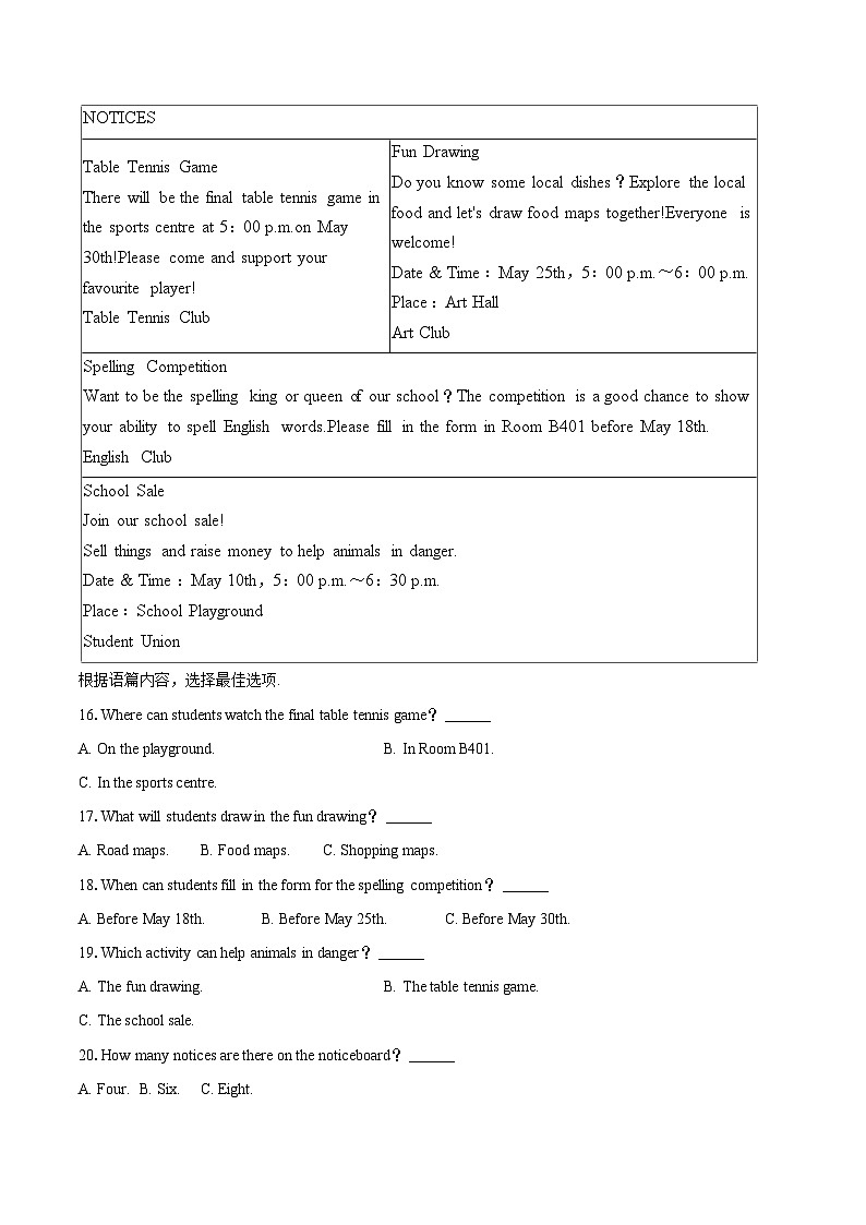 2025年广西中考英语试卷(含详细答案解析)第3页