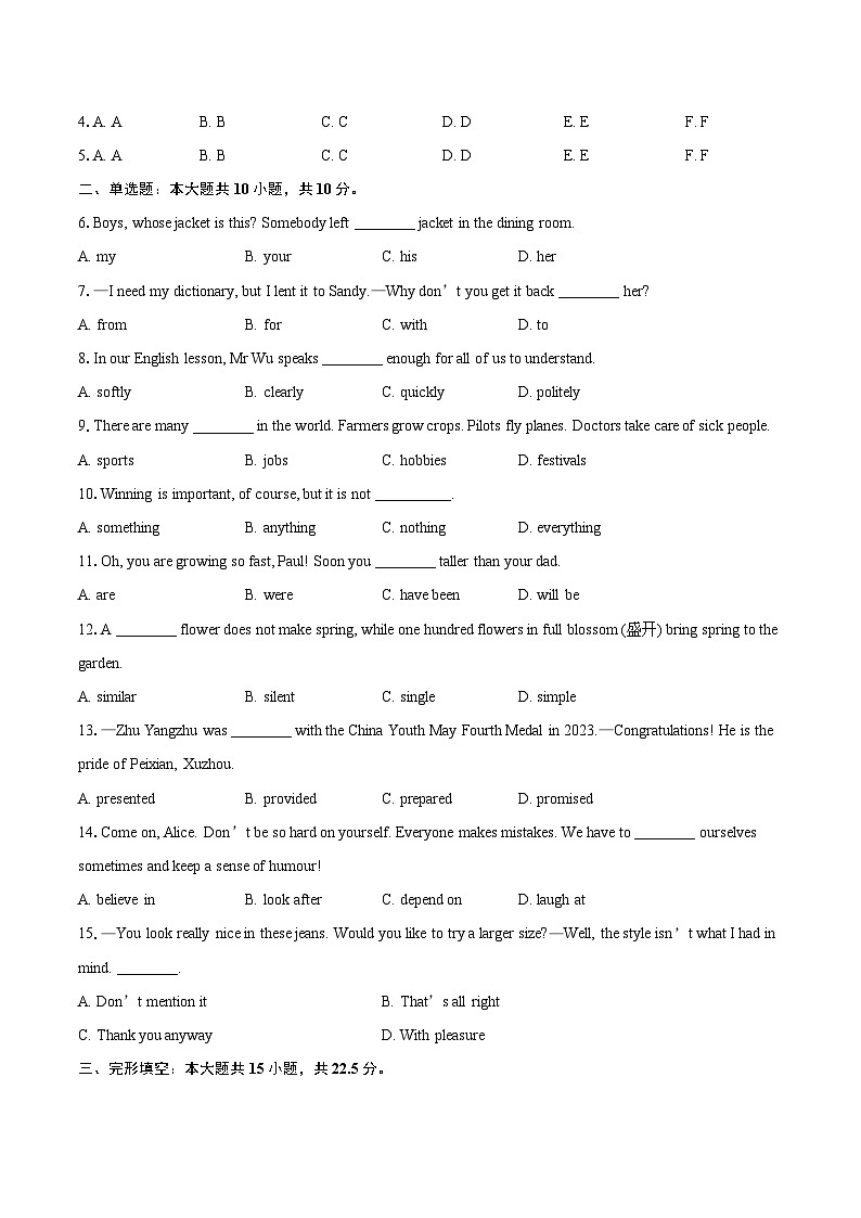 2025年江苏省徐州市中考英语真题试卷（含详细答案解析）第2页