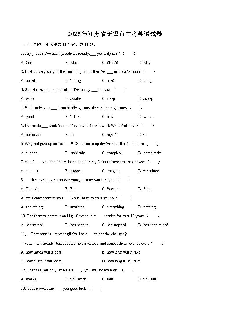 2025年江苏省无锡市中考英语试卷（含详细答案解析）第1页