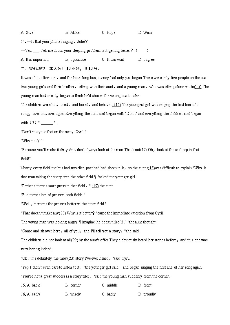 2025年江苏省无锡市中考英语试卷（含详细答案解析）第2页