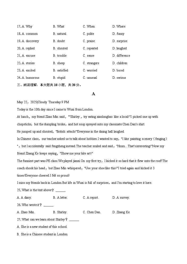 2025年江苏省无锡市中考英语试卷（含详细答案解析）第3页