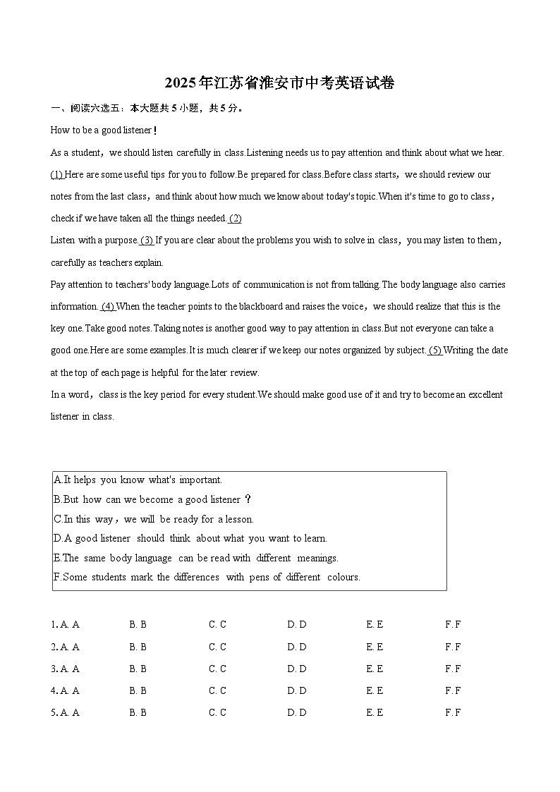 2025年江苏省淮安市中考英语试卷（含详细答案解析）第1页