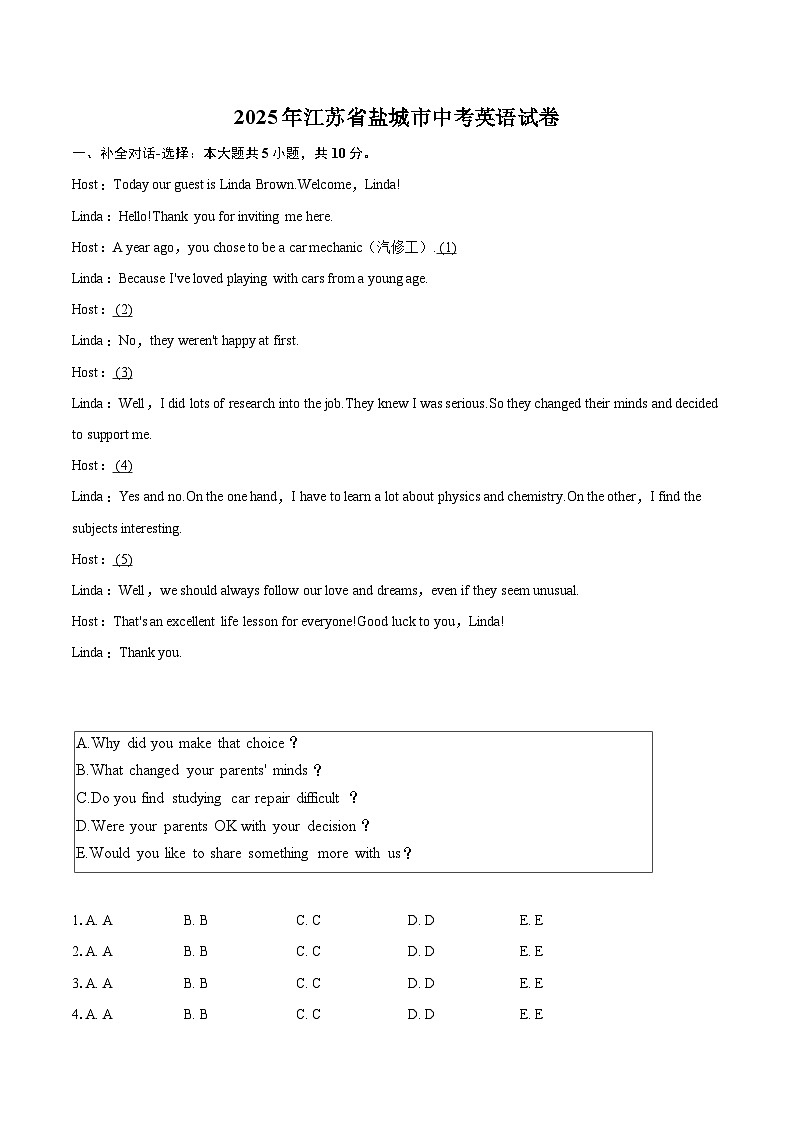2025年江苏省盐城市中考英语试卷（含详细答案解析）第1页