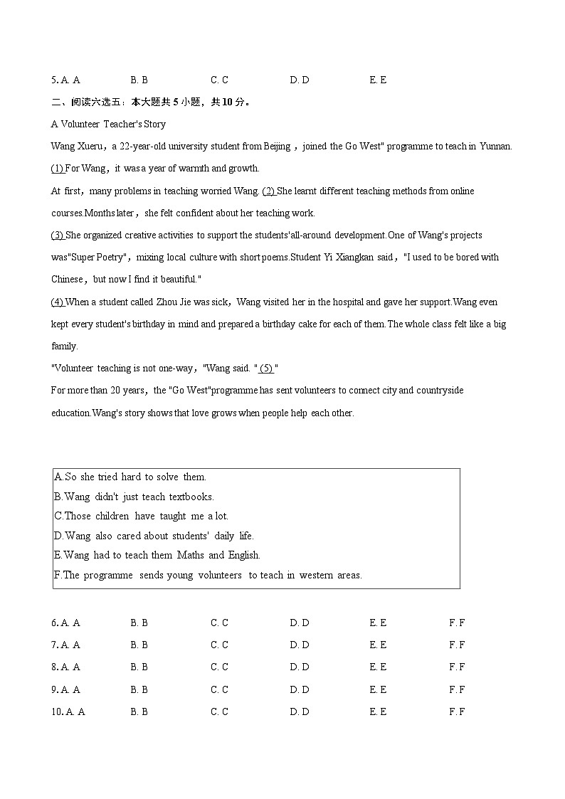 2025年江苏省盐城市中考英语试卷（含详细答案解析）第2页