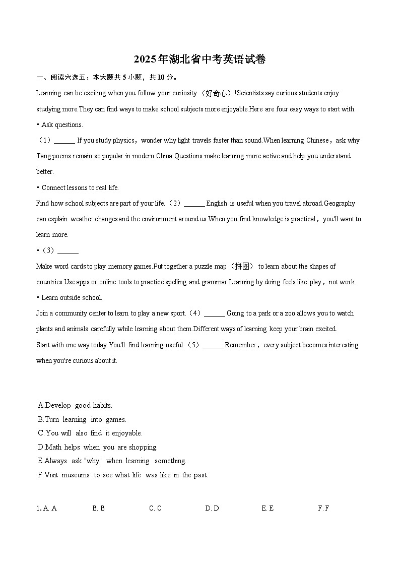 2025年湖北省中考英语试卷(含详细答案解析)第1页