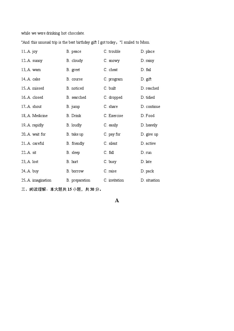 2025年湖北省武汉市中考英语试卷（含详细答案解析）第3页