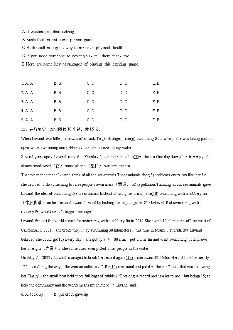 2025年湖南省长沙市中考英语试卷(含详细答案解析)第2页
