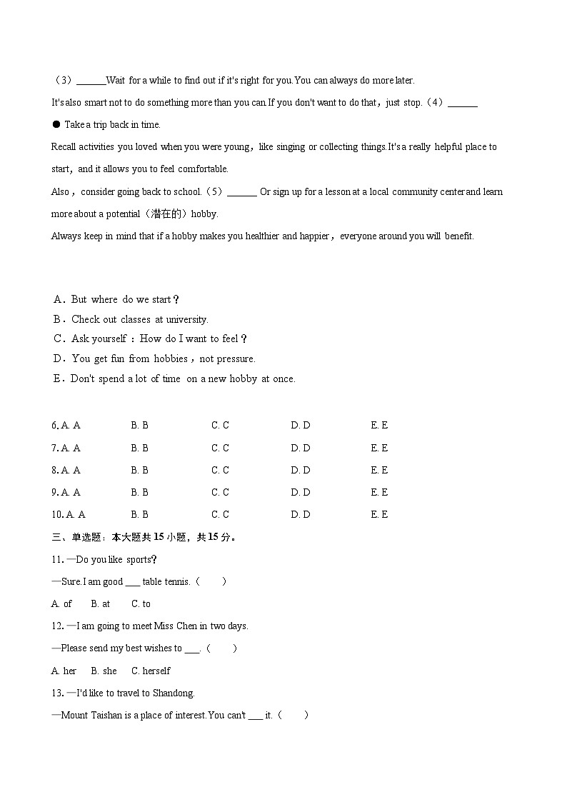2025年福建省中考英语试卷（含详细答案解析）第2页