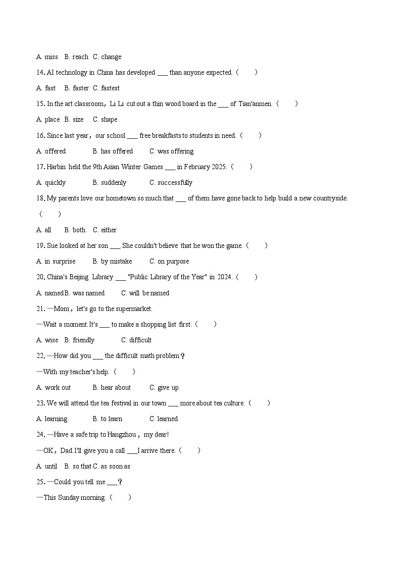 2025年福建省中考英语试卷（含详细答案解析）第3页