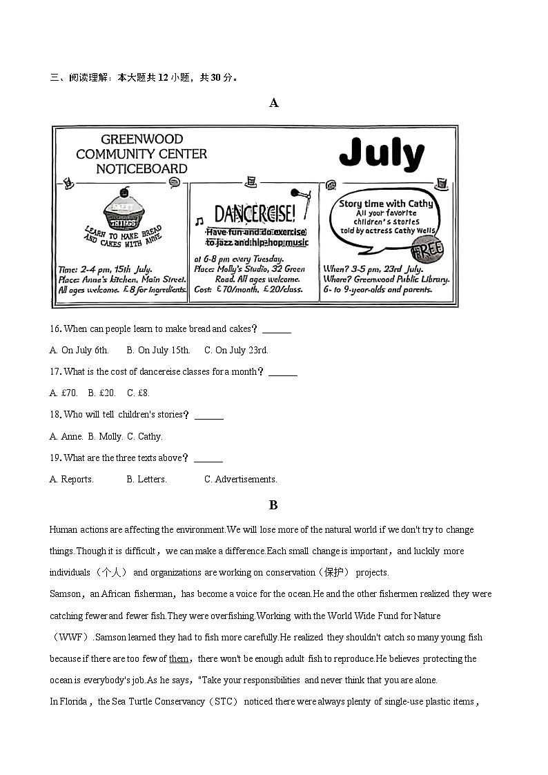 2025年贵州省中考英语试卷(含详细答案解析)第3页