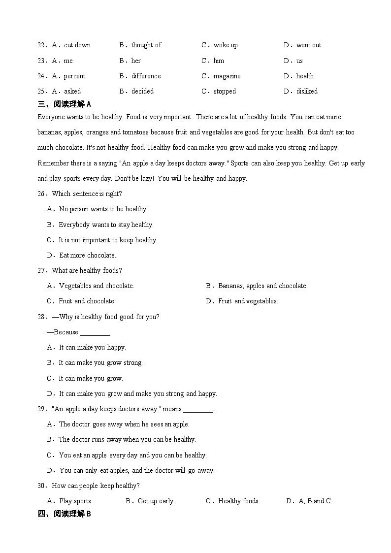 甘肃省武威地区2025年八年级上学期月考质量检测英语试题附答案第3页