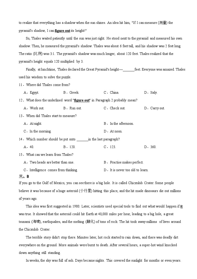 广东省深圳市龙岗区2025年八年级上学期月考英语试题附答案第2页