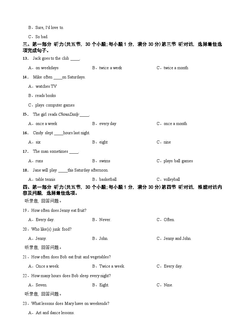 贵州省黔东南州2025年八年级上学期月考质量监测英语试题附答案第3页