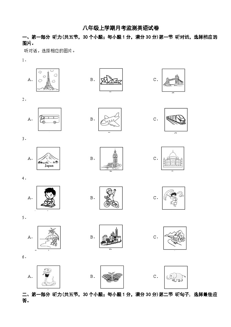 贵州省黔东南州2025年八年级上学期月考监测英语试卷附答案第1页