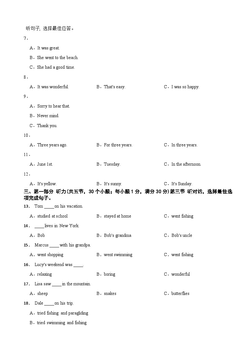 贵州省黔东南州2025年八年级上学期月考监测英语试卷附答案第2页