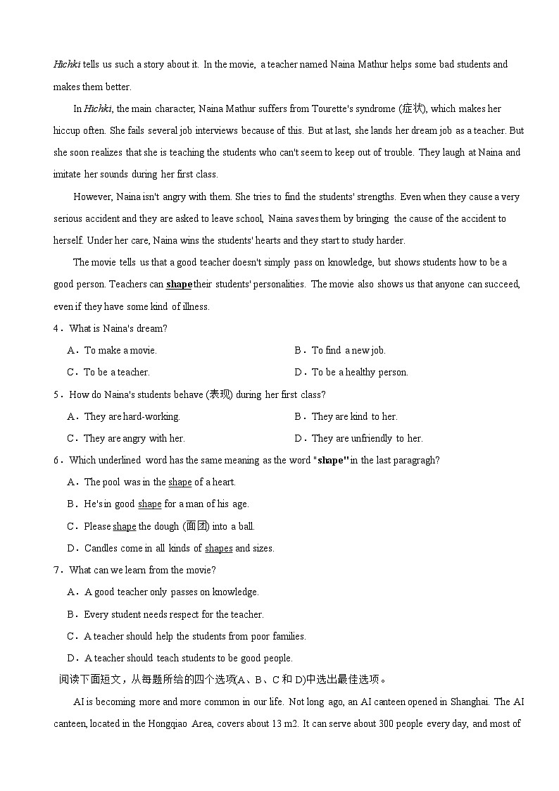 浙江省2025年八年级上学期月考英语试题附答案第2页