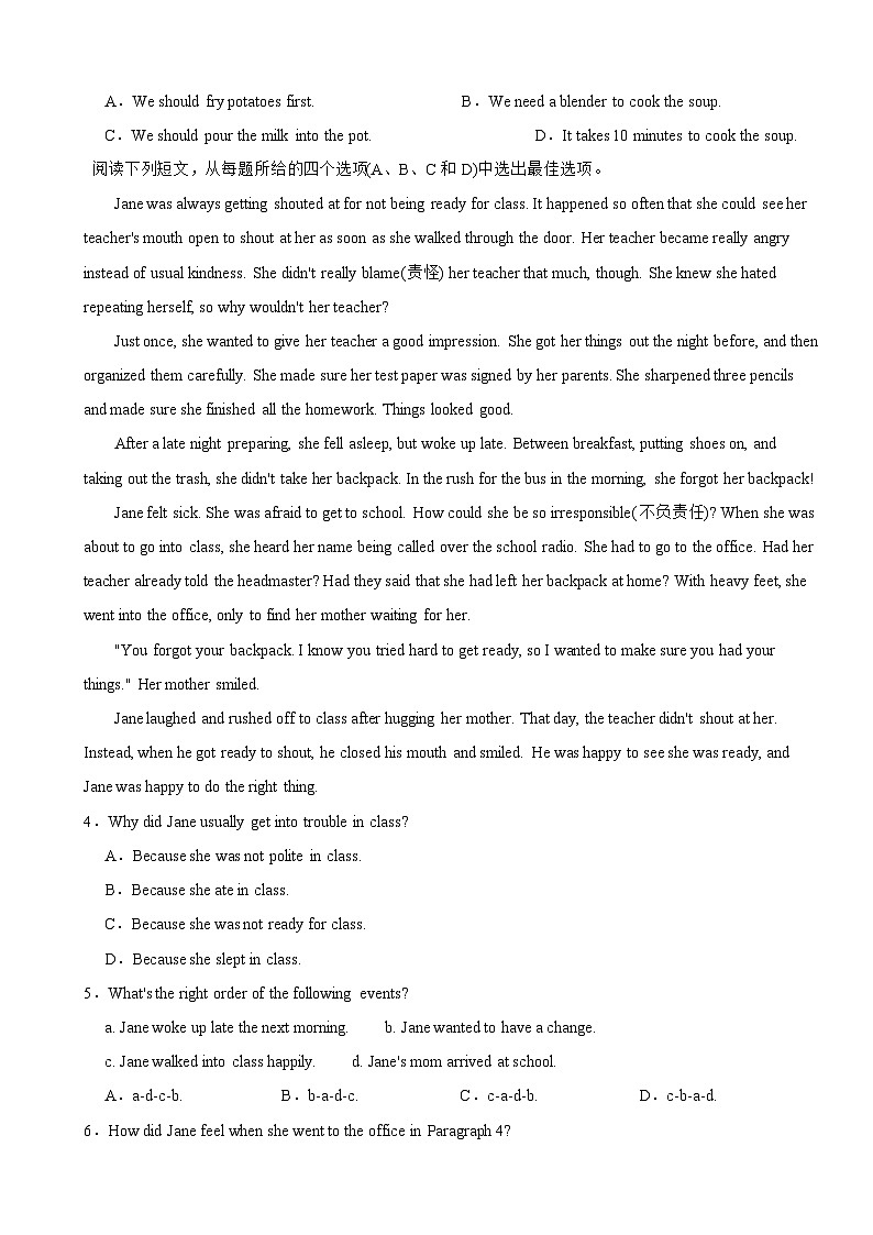 浙江省杭州市2025年八年级上学期月考英语试题卷附答案第2页