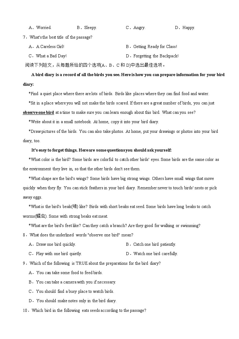 浙江省杭州市2025年八年级上学期月考英语试题卷附答案第3页