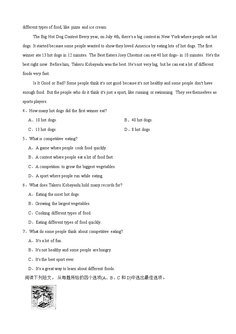 浙江省杭州市2025年八年级上学期月考英语试题附答案第2页