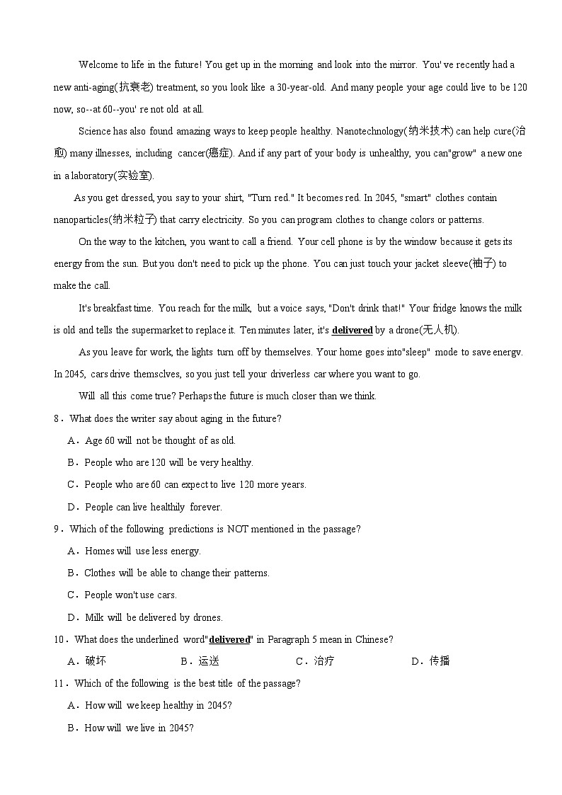 浙江省杭州市2025年八年级上学期月考英语试题附答案第3页