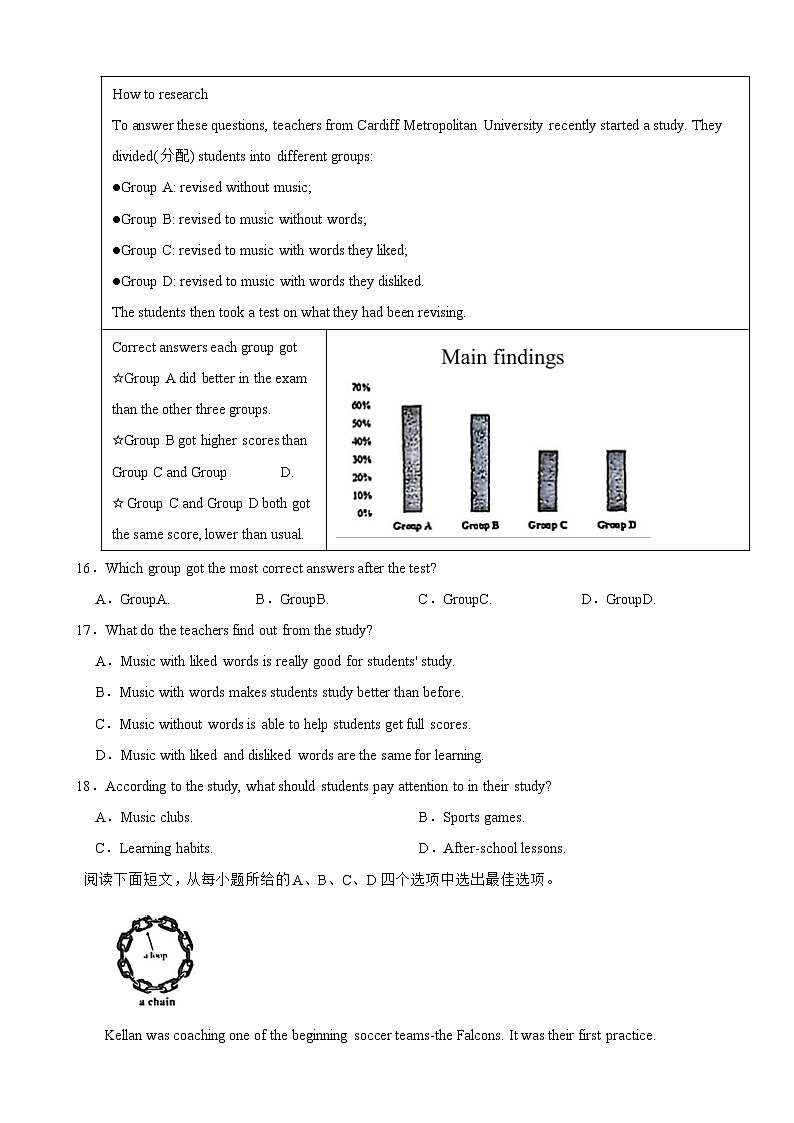 浙江省义乌市2025年八年级上学期月考英语测试附答案第3页