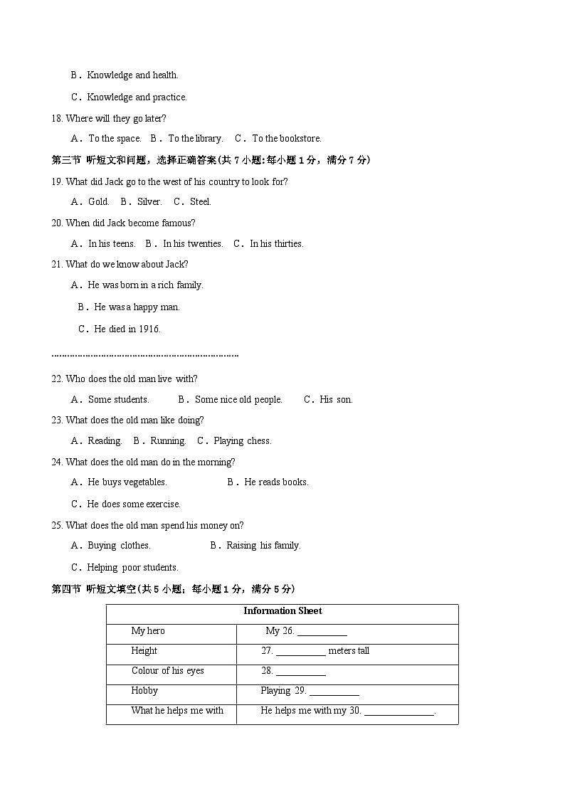 九年级英语第一次月考卷（考试版A4）（河北专用）第3页