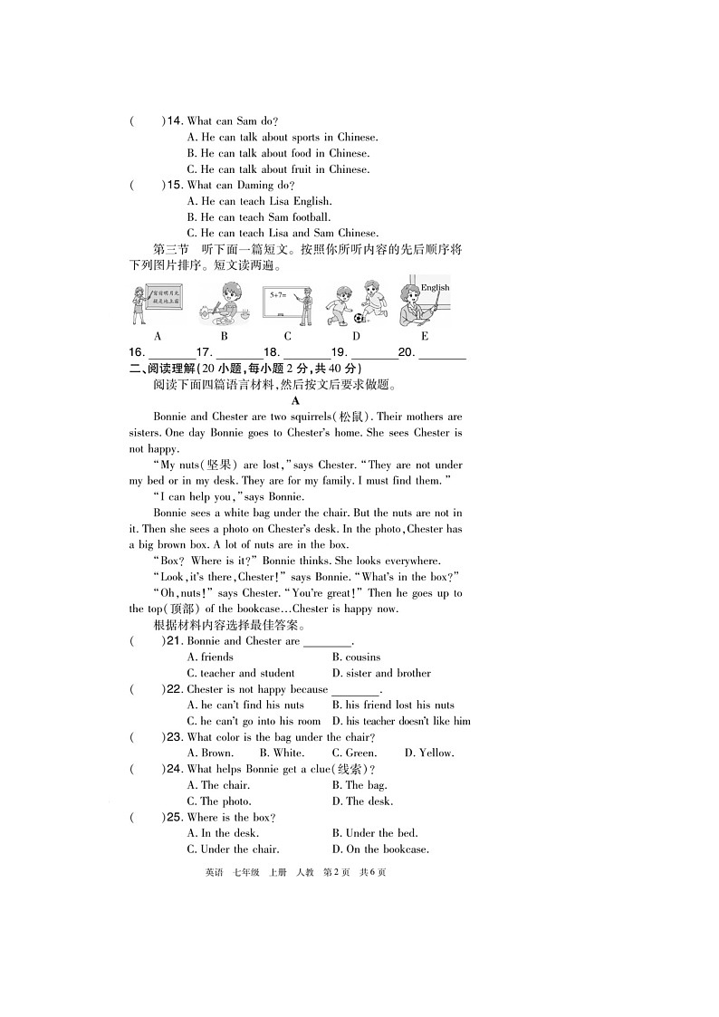 河南省郑州市中牟县2022-2023学年七年级上学期期末英语试题第2页