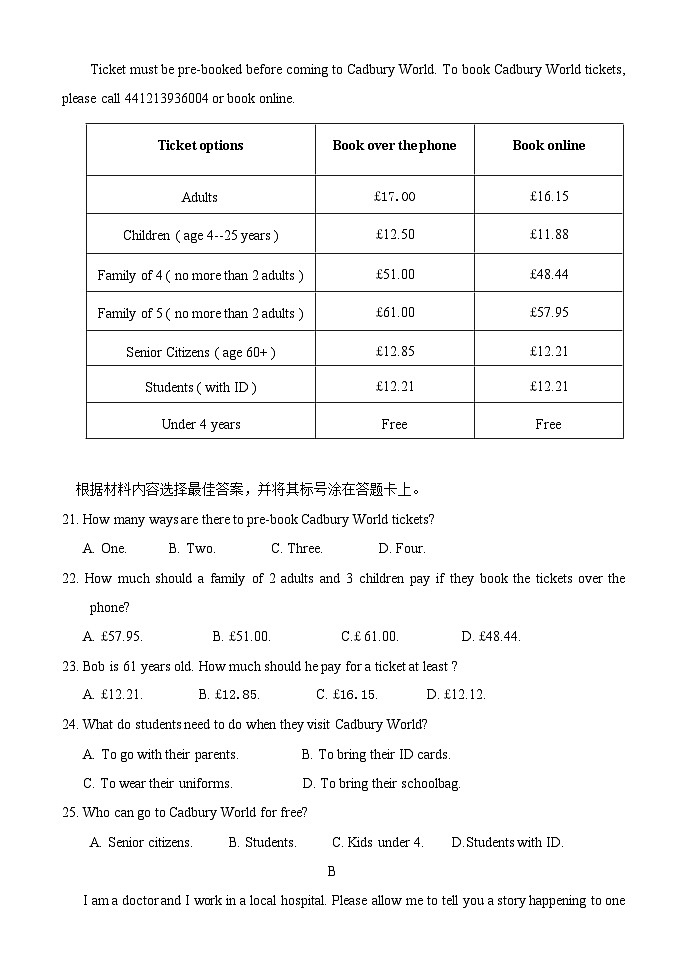 八年级英语试题第3页