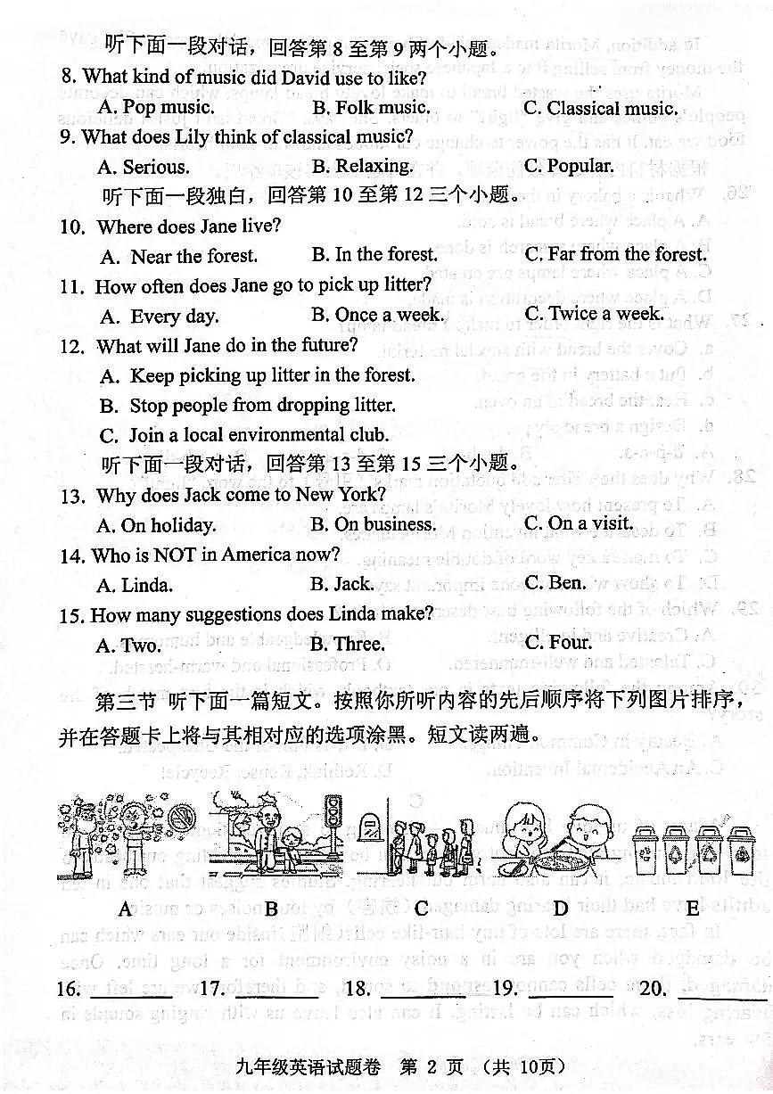 河南省郑州市中原区2023-2024学年九年级上学期1月期末英语试题第2页