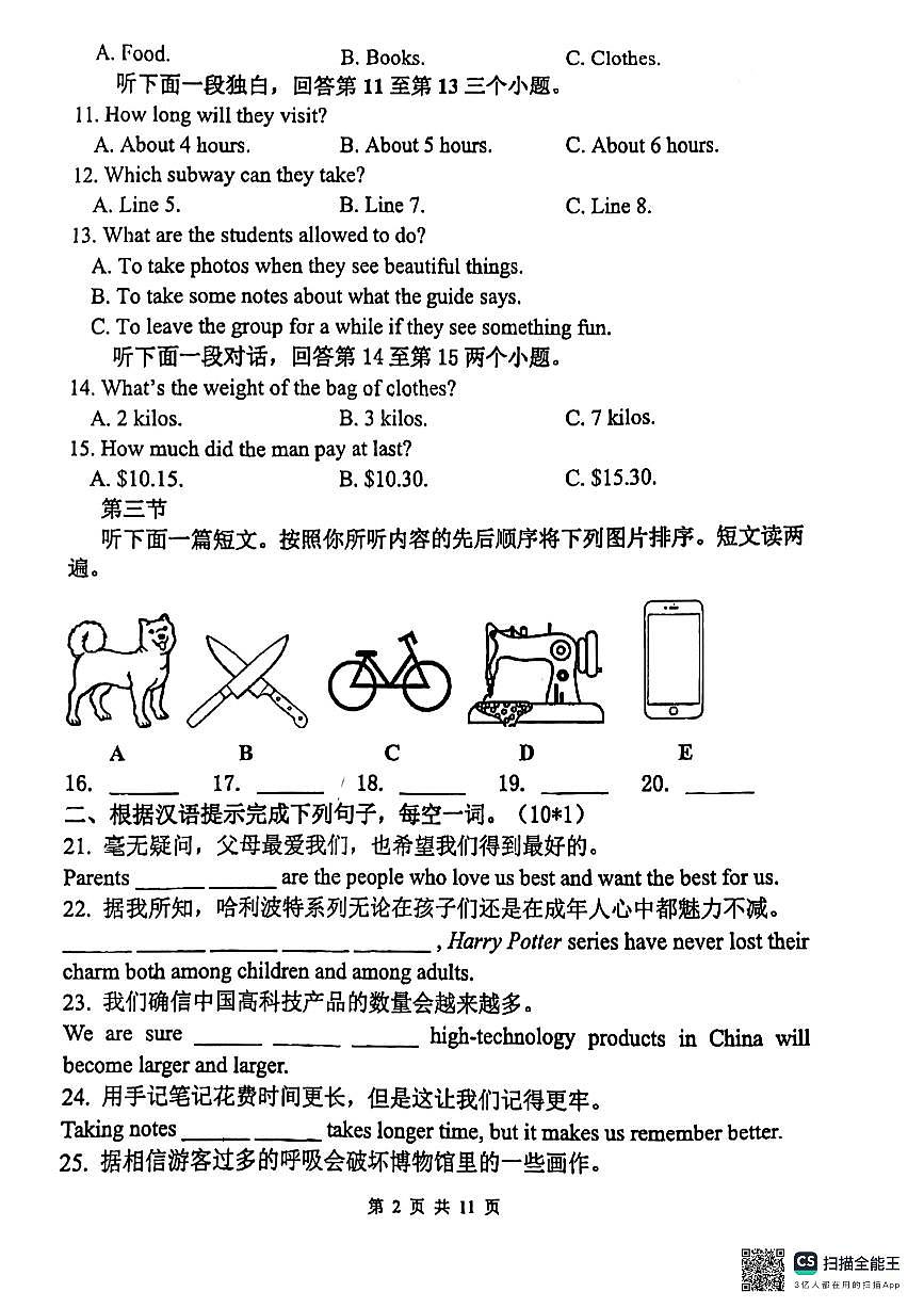 河南省郑州市中原区郑州外国语中学2024-2025学年九年级上学期11月期中考试英语试题第2页