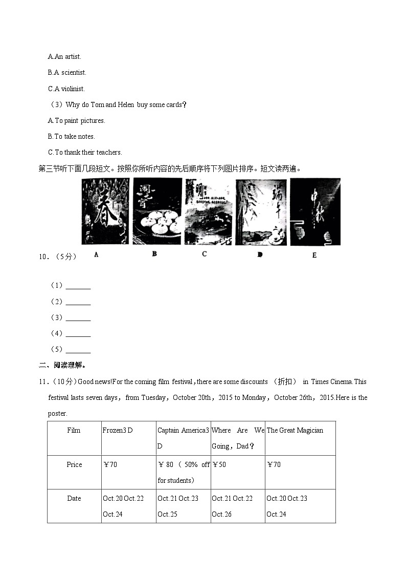 河南省郑州一O三中学2023-2024学年九年级上学期期中考试英语试卷第3页