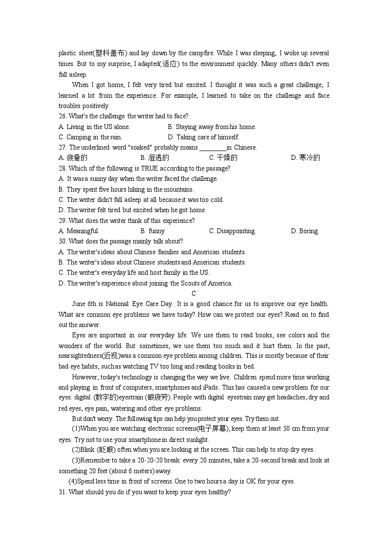 河南省郑州中学2022—2023学年八年级上学期第一次月考英语试卷第2页