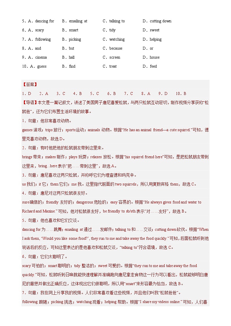 七年级英语下学期期中押题卷（深圳专用）（解析版）-A4第2页