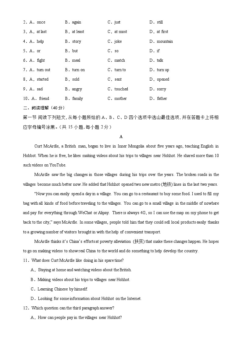 八年级英语下学期期中模拟卷（深圳专用）（原卷版）-A4第2页