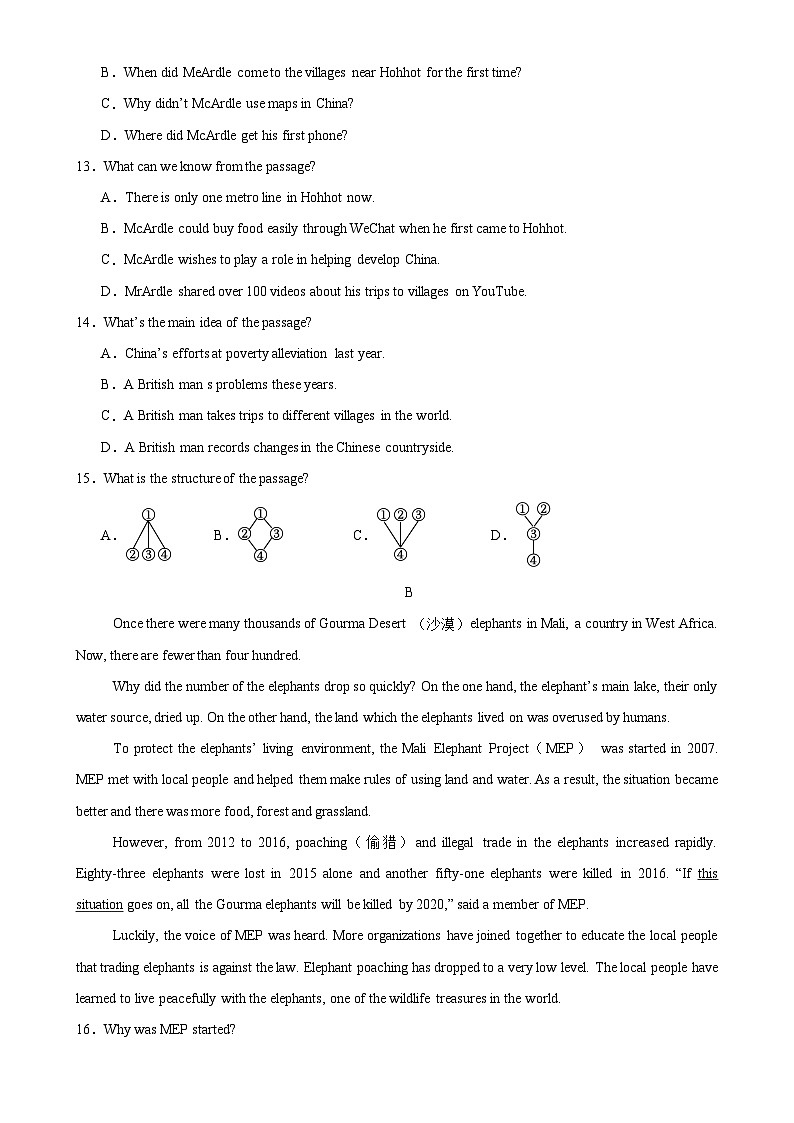 八年级英语下学期期中模拟卷（深圳专用）（原卷版）-A4第3页