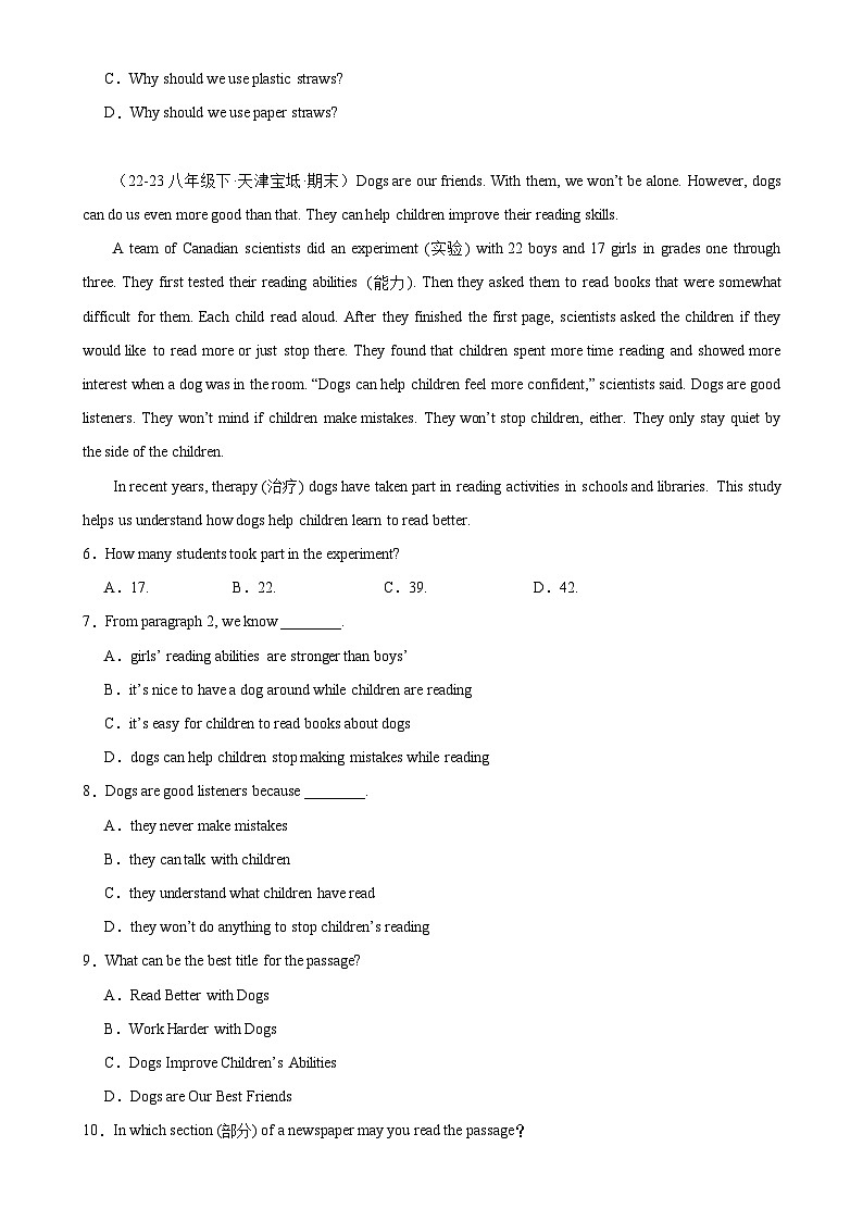 期末复习之阅读理解16篇(天津名校真题)-2023-2024学年八年级英语下册单元重难点易错题精练（外研版）-A4第2页