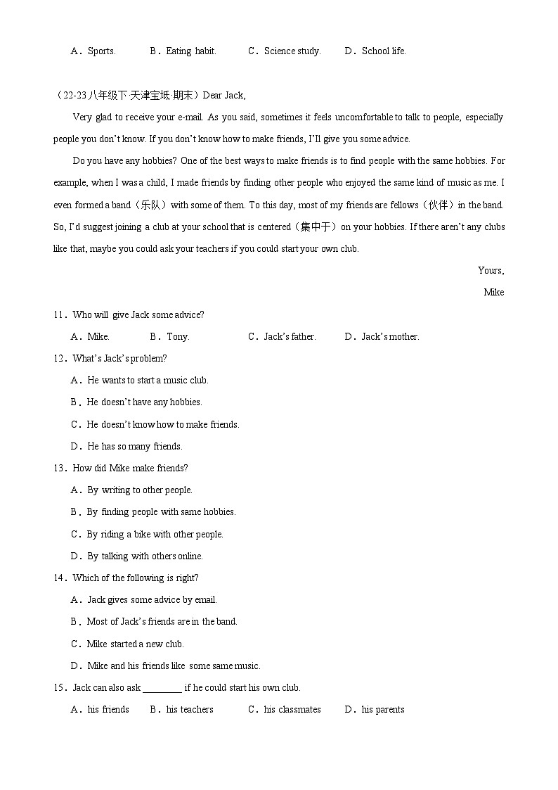 期末复习之阅读理解16篇(天津名校真题)-2023-2024学年八年级英语下册单元重难点易错题精练（外研版）-A4第3页