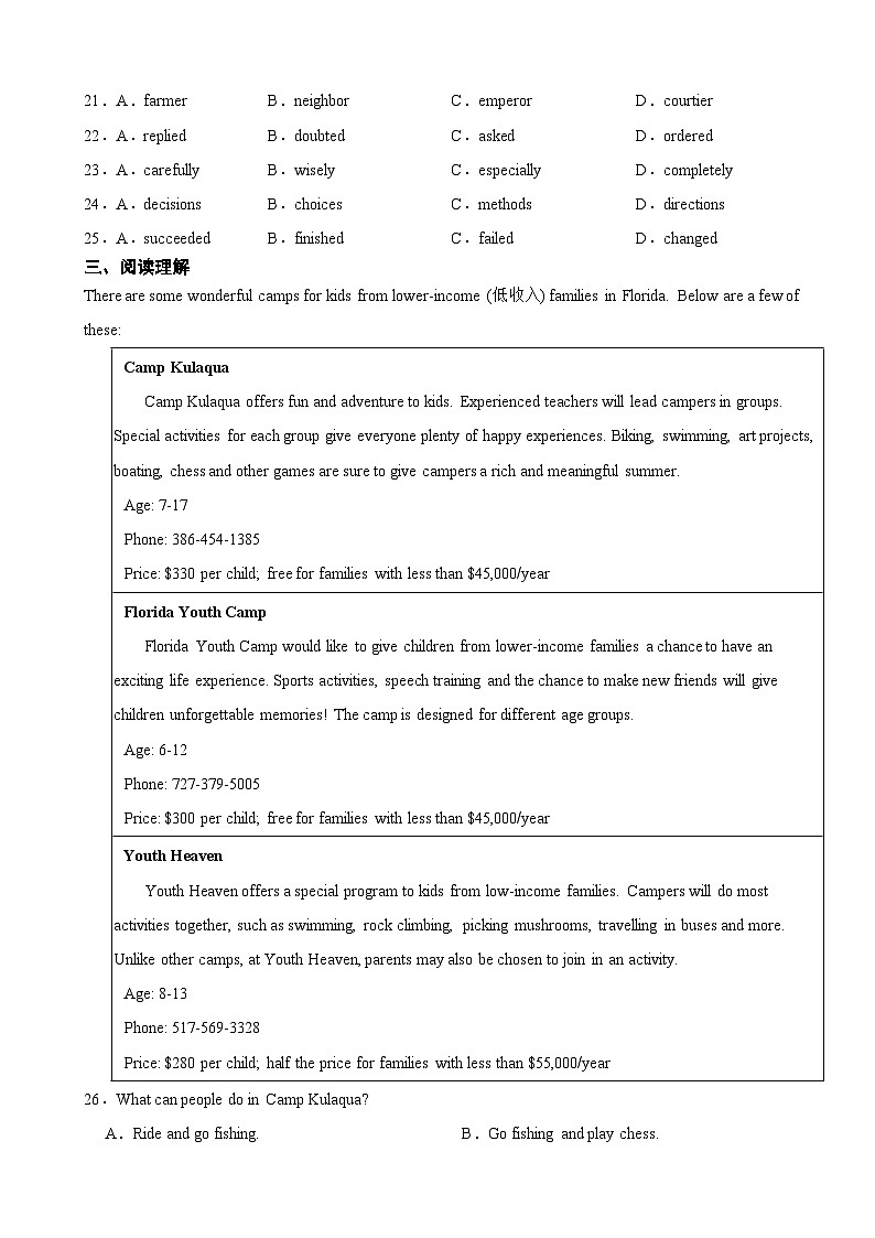 广东省广州2025年九年级上学期月考英语试题附答案第3页