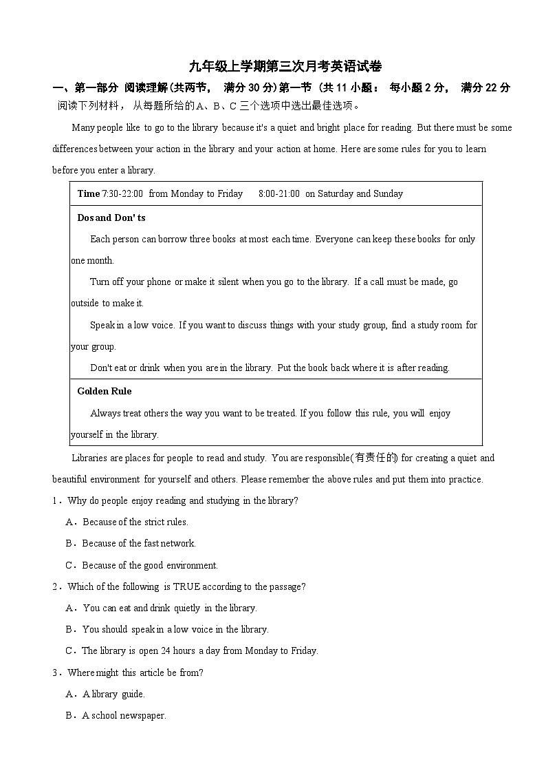 湖南省长沙市2025年九年级上学期第三次月考英语试卷附答案第1页