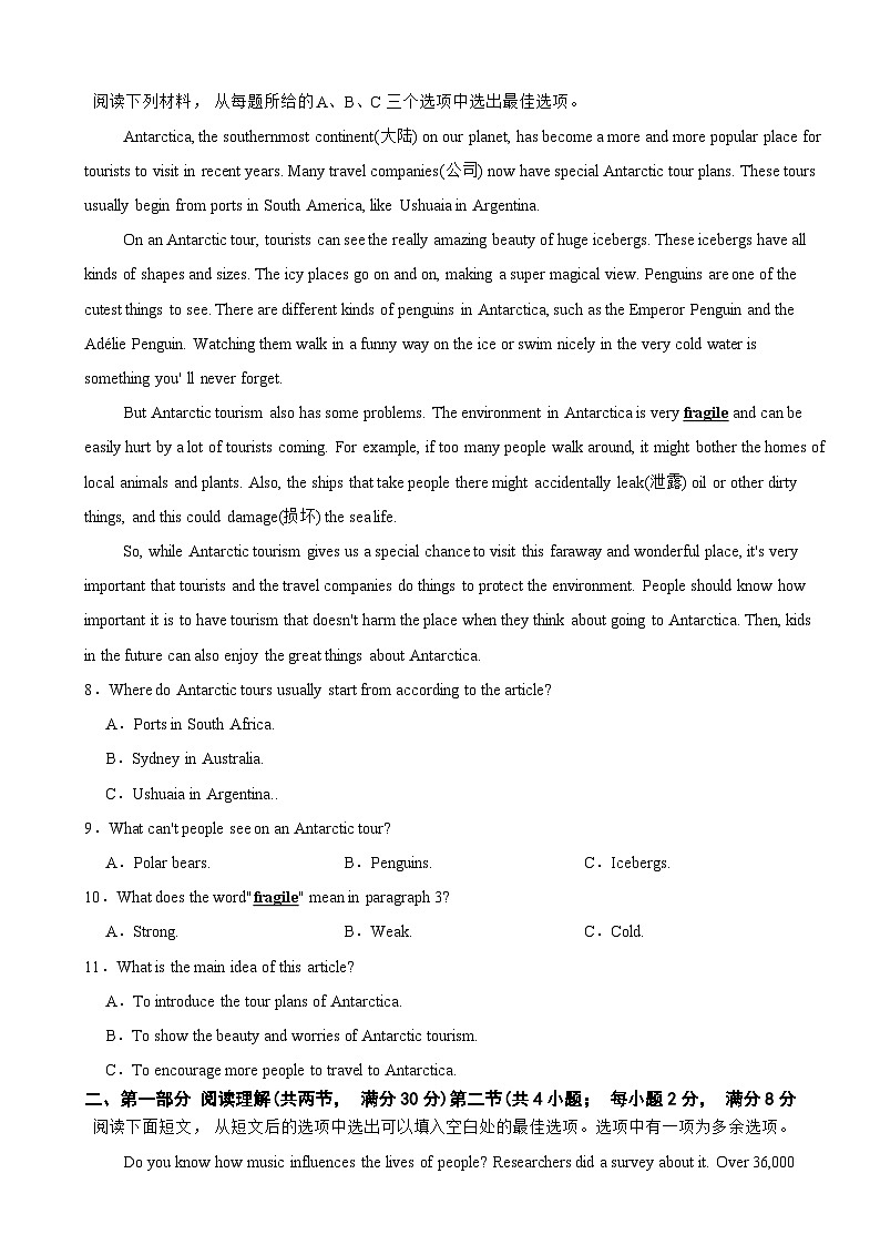 湖南省长沙市2025年九年级上学期第三次月考英语试卷附答案第3页
