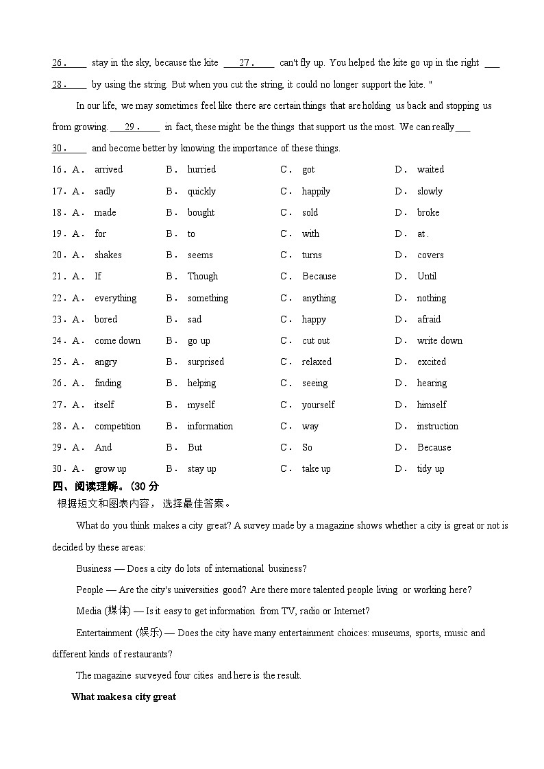 吉林省长春市2025年九年级上学期第三次月考英语试题附答案第3页