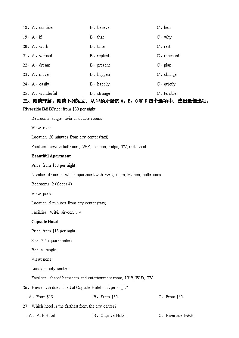 四川省自贡市2025年九年级上学期第一次月考英语试卷附答案第3页