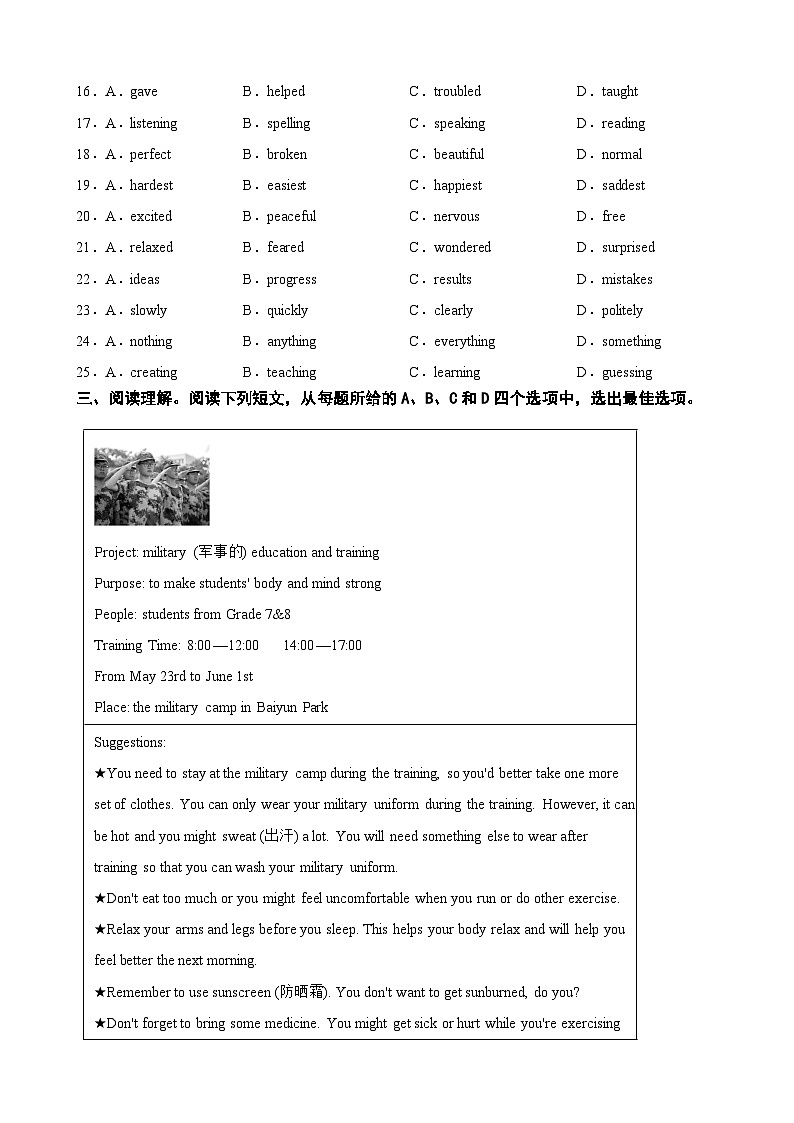 四川省自贡市2025年九年级上学期第一次月考英语试题附答案第3页