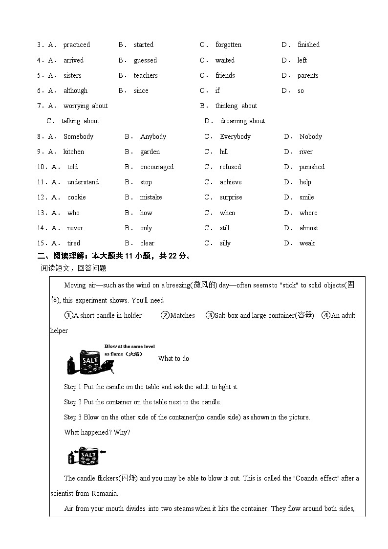 浙江省杭州2025年九年级上学期英语月考试卷附答案第2页