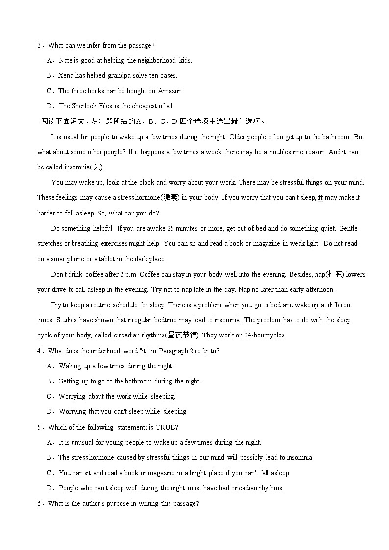 浙江省杭州市2025年九年级上学期月考英语试题卷附答案第2页