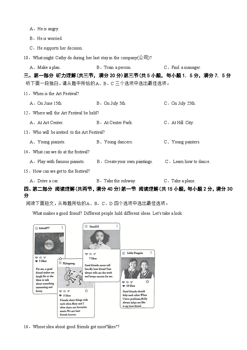 浙江省余姚市2025年九年级上学期英语月考卷附答案第2页