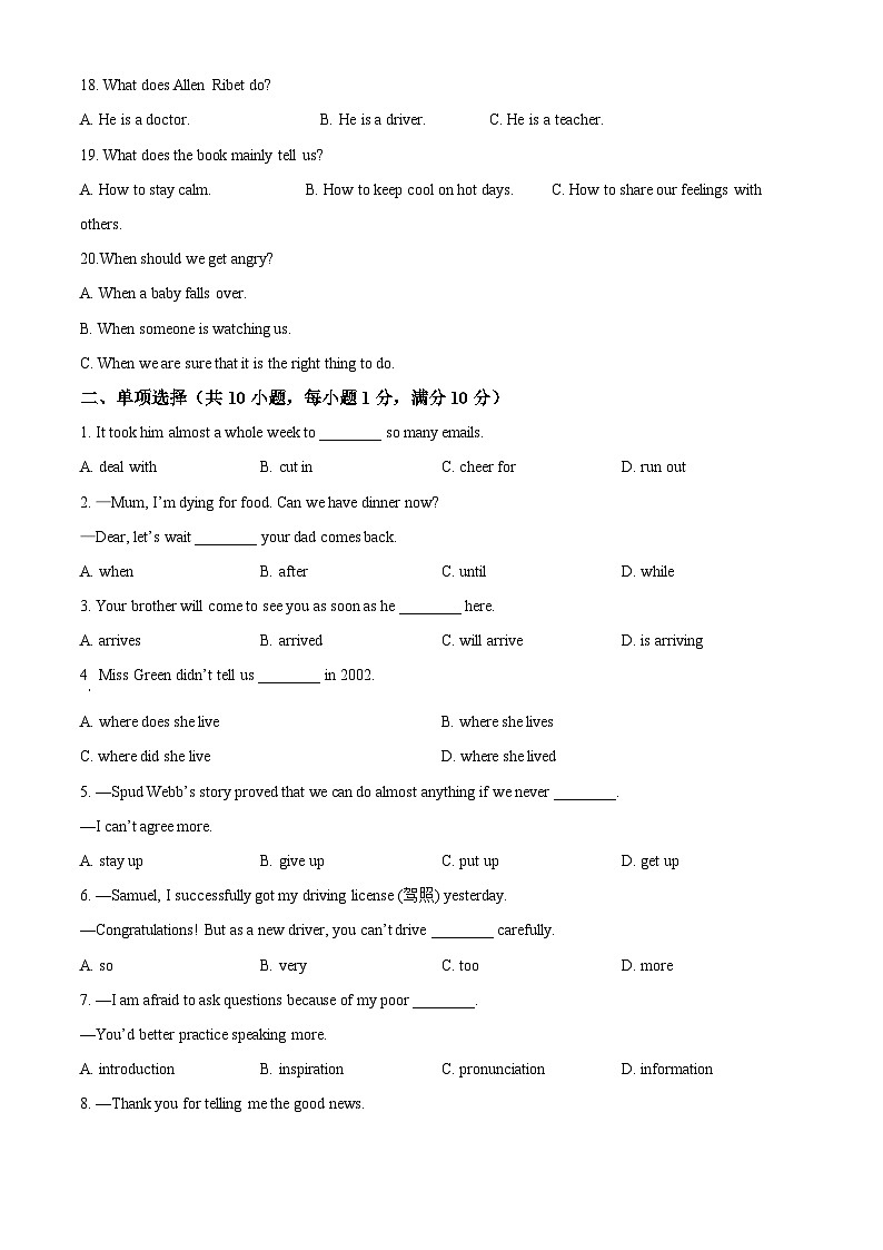 徐州市树人初级中学2024-2025学年九年级上学期十月月考英语试卷 （原卷版）第3页