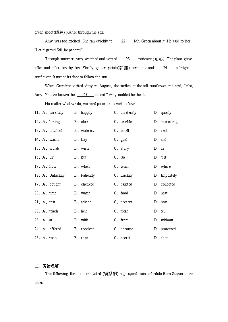 2025年江苏省宿迁市中考英语真题（含解析）(1)第3页