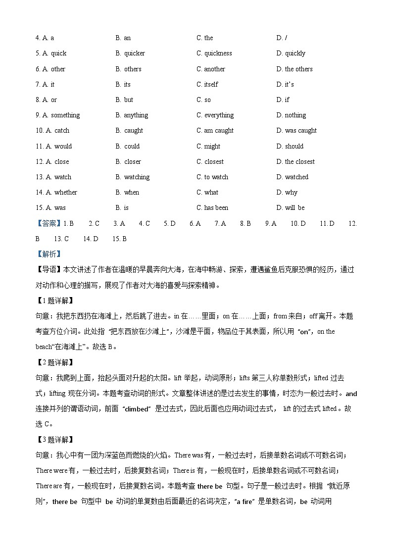2025年广东省广州市中考英语真题（解析版）第2页